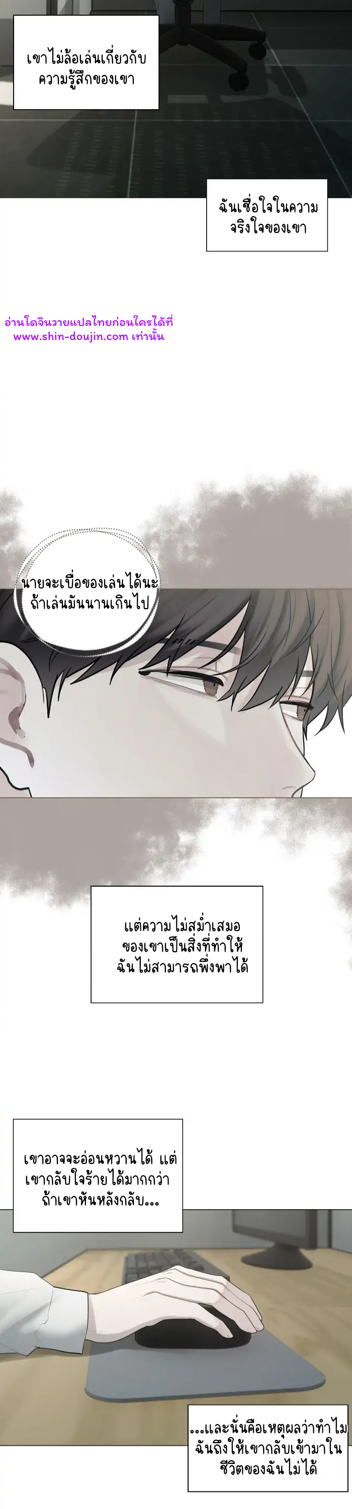 Someone Like You EP 16